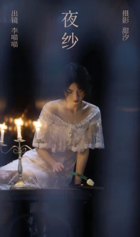 [YITUYU艺图语]2023.04.15 夜纱 李喵喵 [24+1P]