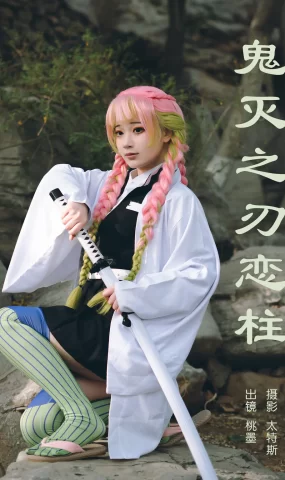 [YITUYU艺图语]2023.06.06 鬼灭之刃恋柱 桃墨公子x[29+1P]