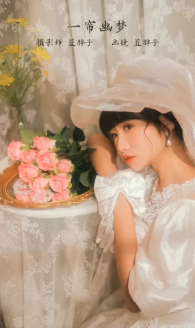 [YITUYU艺图语]2023.02.15 一帘幽梦 蓝胖子-[38+1P]