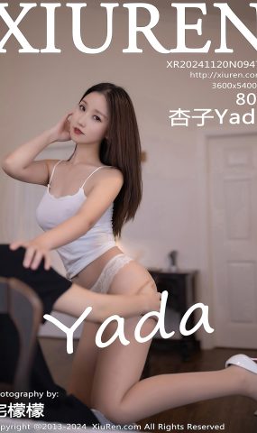 [XR绣人网]2024.11.20 NO.9474 杏子Yada[40+1P]