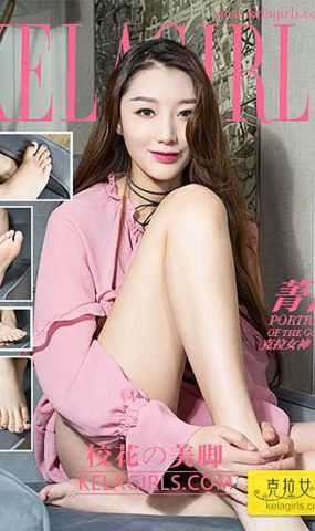 [KeLaGirls克拉女神] 2017.05.14 菁菁
