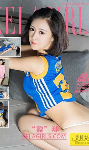 [KeLaGirls克拉女神] 2017.06.29 《“盈”球》盈盈 [27+1P]
