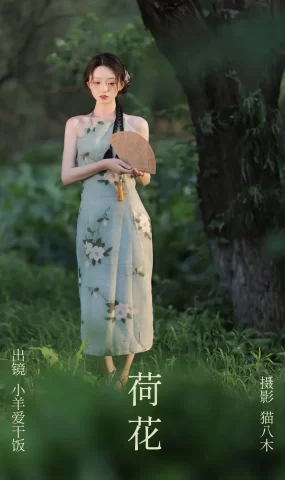 [YITUYU艺图语]2023.08.05 荷花 小羊爱干饭[23+1P]