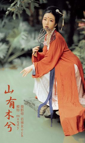 [YITUYU艺图语] 2021.10.11 山有木兮 mandy [27P]