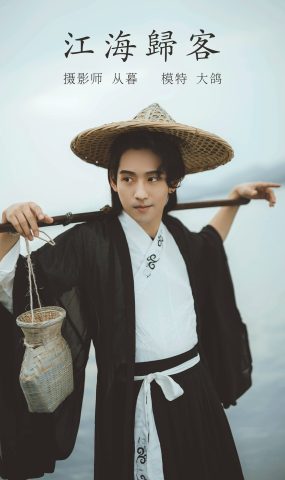 [YITUYU艺图语] 2022.01.04 江海归客 大鸽 [22P]