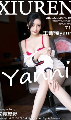 [XR绣人网]2022.05.05 NO.4963 王馨瑶yanni[54+1P]