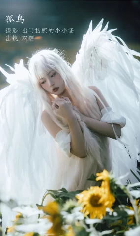 [YITUYU艺图语]2022.11.15 孤鸟 努力搬砖的双翮[20+1P]