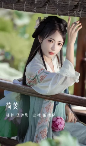 [YITUYU艺图语]2022.11.15 荷芰 酸辣粉[30+1P]