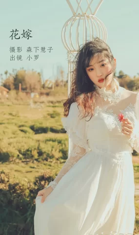 [YITUYU艺图语]2022.11.15 花嫁 小罗[22+1P]
