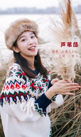 [YITUYU艺图语]2022.11.15 芦苇荡 一壹七_[21+1P]