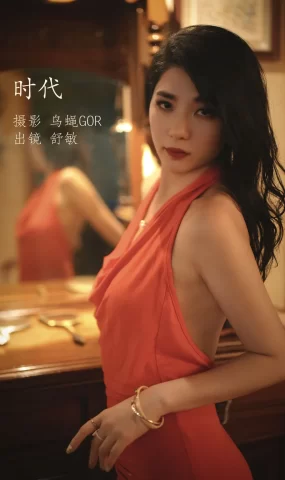 [YITUYU艺图语]2022.11.15 时代 舒敏[46+1P]