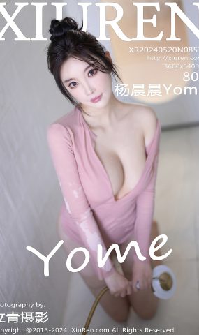 [XR绣人网]2024.05.20 NO.8570 杨晨晨Yome 好热 [41+1P]