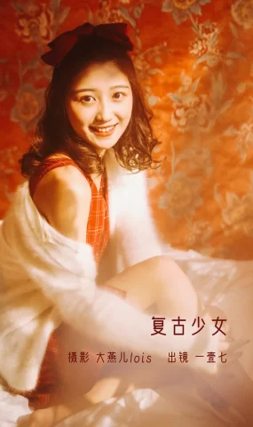 [YITUYU艺图语]2022.12.17 复古少女 一壹七_[37+1P]