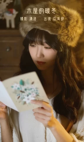 [YITUYU艺图语]2022.12.17 木屋的暖冬 忍海部[28+1P]