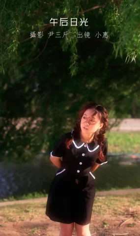 [YITUYU艺图语]2023.01.07 午后日光 小惠[21+1P]