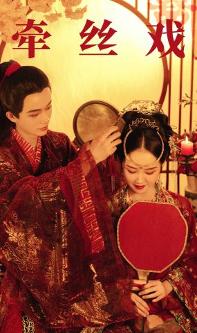 [YITUYU艺图语] 2021.08.31 牵丝戏 模特合辑 [22P]