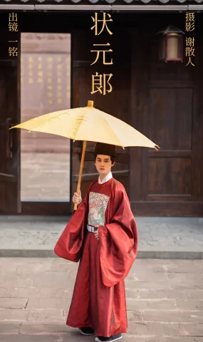 [YITUYU艺图语]2023.08.06 状元郎 是一铭阿[23+1P]