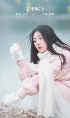 [YITUYU艺图语]2023.02.16 冬季暖语 温馨[21+1P]