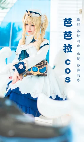 [YITUYU艺图语]2023.03.17 芭芭拉cos 谷诗雨玲[25+1P]