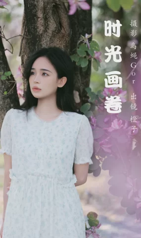 [YITUYU艺图语]2023.03.17 时光画卷 橙子[39+1P]