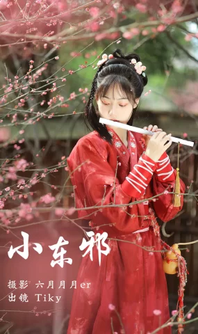 [YITUYU艺图语]2023.03.17 小东邪 tiky[23+1P]