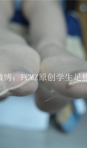 FCMZ原创学生足模摄影 No.013 俄罗斯妹字 [265P]