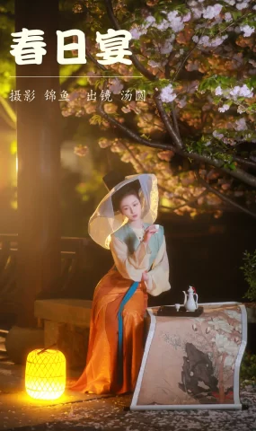 [YITUYU艺图语]2023.04.16 春日宴 汤圆 [47+1P]