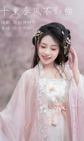 [YITUYU艺图语]2023.04.16 十里春风不如你 小甘甘xx [24+1P]