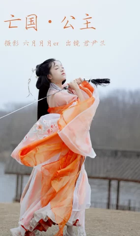 [YITUYU艺图语]2023.04.16 亡国公主 君尹兰 [21+1P]