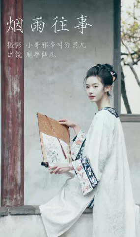 [YITUYU艺图语]2023.04.16 烟雨往事 鹿半仙儿_ [23+1P]