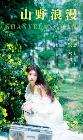 [YITUYU艺图语]2023.06.07 山野浪漫 木柚[28+1P]