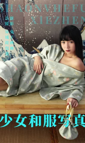 [YITUYU艺图语]2023.06.07 少女和服写真 异域荷包蛋[20+1P]