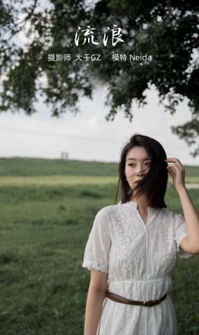 [YITUYU艺图语] 2021.10.12 流浪 Neida [22P]