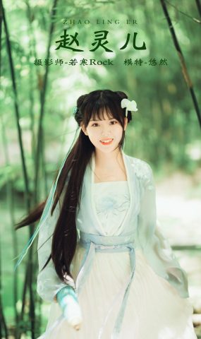 [YITUYU艺图语] 2021.10.12 赵灵儿 悠然 [37P]