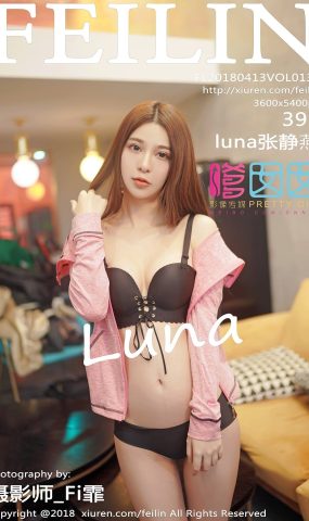 [FEILIN嗲囡囡] 2018.04.13 VOL.131 luna张静燕[39+1P]