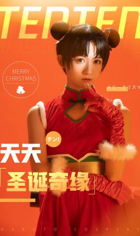 鳗鱼霏儿  – 鳗鱼火影天天[18P]