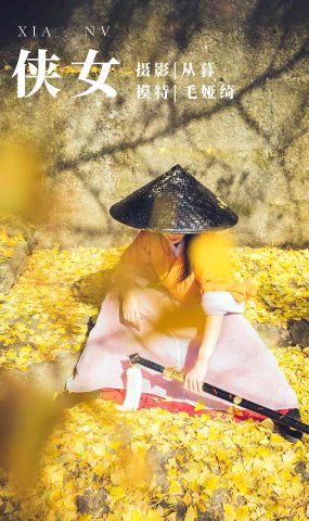 [YITUYU艺图语] 2022.01.05 侠女 毛娅绮 [44P]