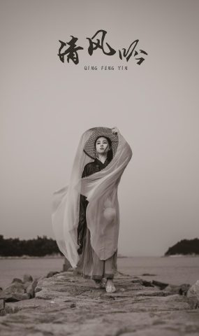 [YITUYU艺图语] 2021.12.20 清风吟 煎饼 [33P]