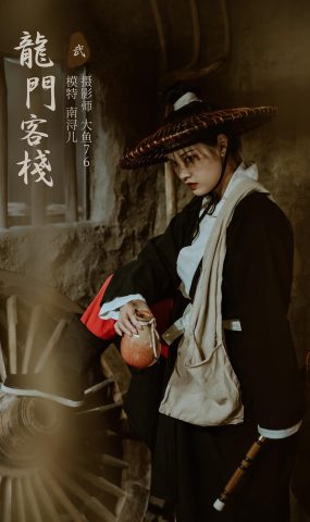 [YITUYU艺图语] 2022.02.12 龙门客栈 南浔儿 [54P]