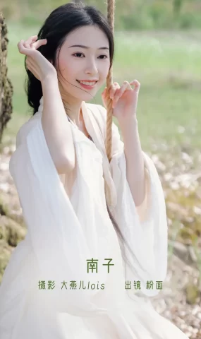 [YITUYU艺图语]2022.12.18 南子 粉面姑娘[32+1P]