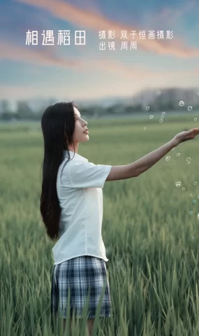 [YITUYU艺图语]2022.12.18 相遇稻田 周周[26+1P]