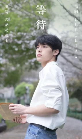 [YITUYU艺图语]2023.04.17 等待 火龙龙龙龙王 [24+1P]