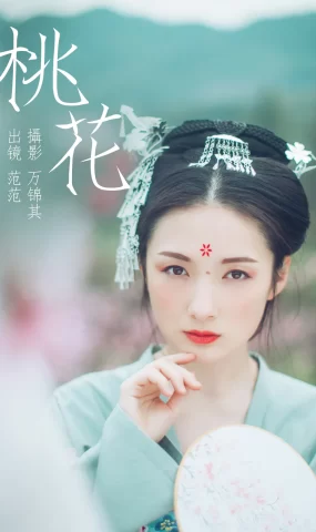 [YITUYU艺图语]2023.04.17 桃花 范范 [30+1P]