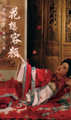 [YITUYU艺图语]2023.06.08 花想容颜 小楼[21+1P]