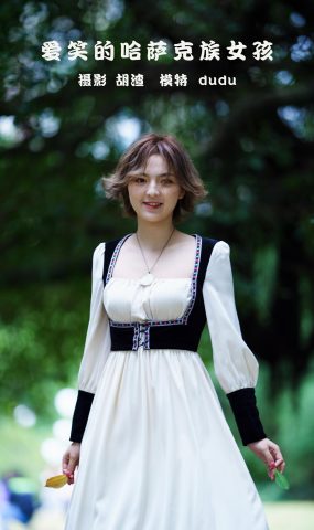 [YITUYU艺图语] 2022.02.13 爱笑的哈萨克族少女 dudu [28P]