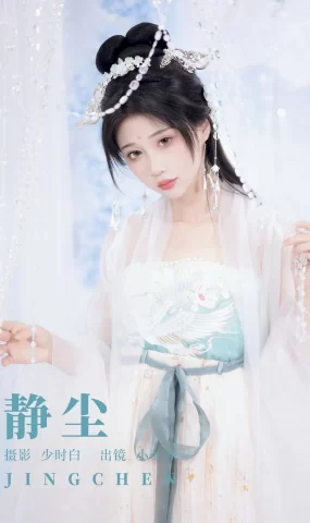 [YITUYU艺图语]2023.09.17 静尘 绮罗生的小苏苏[25+1P]