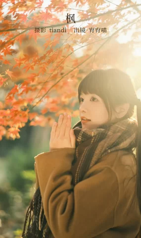 [YITUYU艺图语]2023.02.17 枫 宵宵喵[33+1P]