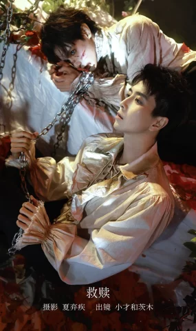 [YITUYU艺图语]2023.02.17 救赎 黄靖翔[21+1P]