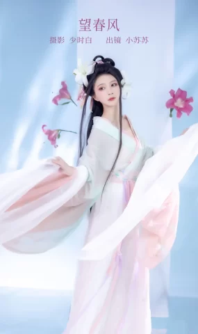 [YITUYU艺图语]2023.02.17 望春风 绮罗生的小苏苏[26+1P]