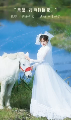 [YITUYU艺图语]2023.01.08 桑桑，我带你回家。林木婷子[22+1P]